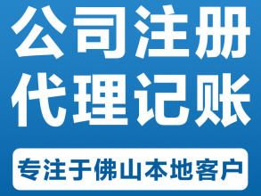 高效便捷的工商注冊與代理記賬服務(wù)，選博尚助您無憂創(chuàng)業(yè)