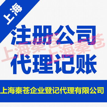閔行虹橋營業(yè)執(zhí)照0元代辦服務(wù) 全程無憂，快速出證