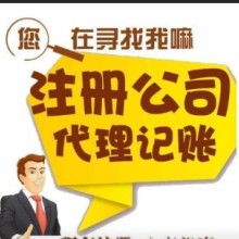 廣州白云公司注銷財稅服務(wù) 代理記賬與一般納稅人申辦一站式解決方案