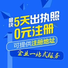 謹和國際企業(yè)管理（北京）有限責任公司代理代辦服務(wù)解析
