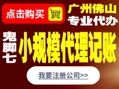 廣州恩賜財(cái)稅 專業(yè)代理記賬與系統(tǒng)集成服務(wù)，誠信可靠