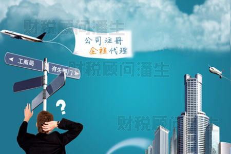 禪城公司注冊(cè)代理流程詳解 從申請(qǐng)到獲取營業(yè)執(zhí)照